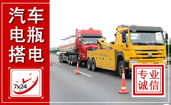 高淳吊车,汽车救援吊车电话
