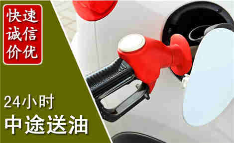 高淳中途送油场景与案例