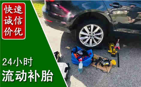 高淳流动补胎场景与案例