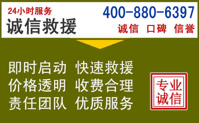 高淳汽车救援电话