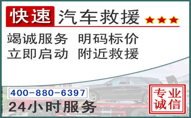 高淳长春拖车电话 高淳长春拖车电话